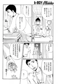 [Anthology] b-BOY Phoenix Vol.11 Shiroisha Tokushuu