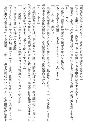 学園ぜ~んぶ独り占め!