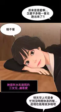 Three sisters 三姐妹ch.1-6 (chinese)