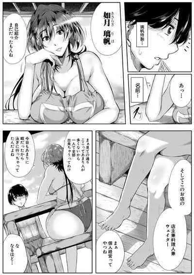 Strawberry Mermaid Ch.1-2