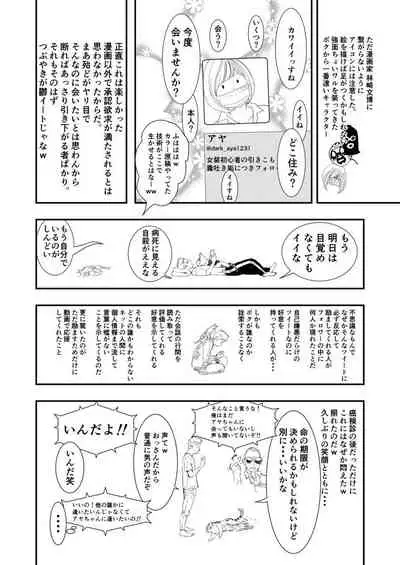 Gan to josō to fukuramu oppai 1 | Cancer, Cross-Dressing, and Inflating Boobs 1