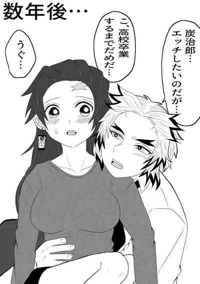 (Yamari mi)] Brick ♀ Twilog (Kimetsu no Yaiba)