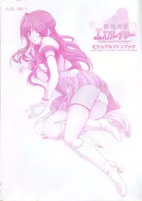 [AliceSoft] Choukou Tenshi Escalayer Visual Fanbook