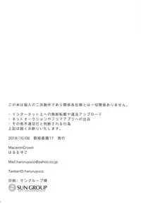 (Utahime Teien 17) [MacaronCrown (Haruruyuco)] Ippai Chiyuki (THE iDOLM@STER: Shiny Colors)[English][SML]