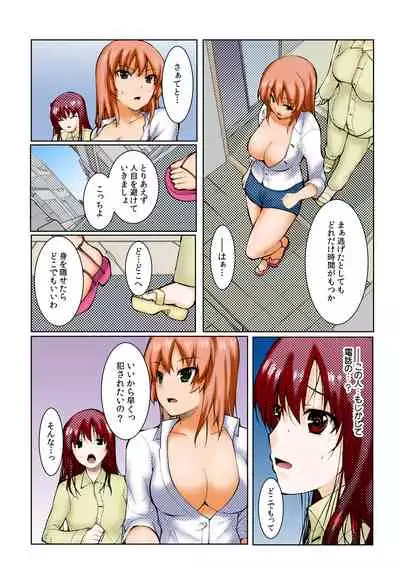 [Kiryuu Masumi, Aka Hige]∞~ Okite mo okite mo Sareru watashi ~[Full Color] (1-3) (Completed)