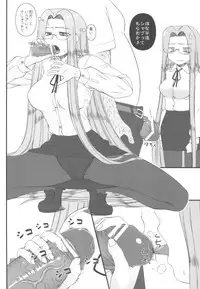 (C79) [Gachinko Shobou (Kobanya Koban)] Netorareta Hime Kihei ~San no Kusari~ (Fate/stay night)