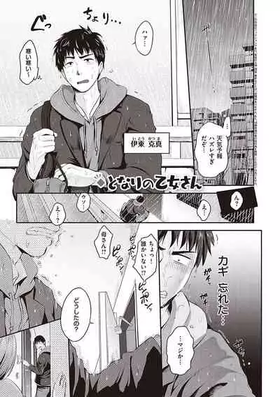 らぶぱい 私のおっぱい好きですか?