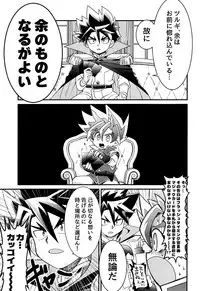 (Soul Battlers 2) [Pico:BOSHI (Inari.)] Icha icha shitai! (Battle Spirits Sword Eyes)