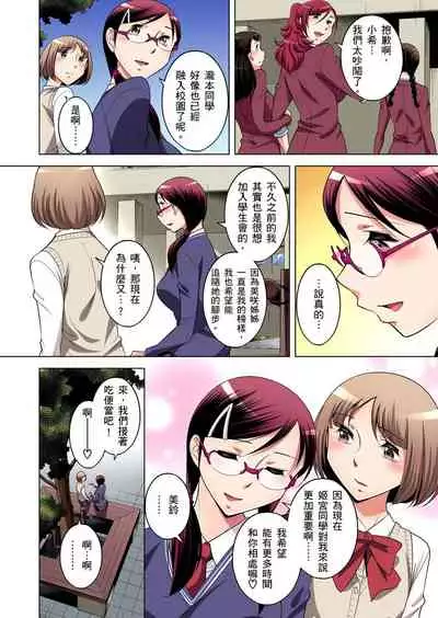Zetsumetsu Kigu Danshi ~ Boku no Kokan ga Nerawareru Wake | 瀕臨絕種的男子~所有人都在覬覦我的小弟弟 Ch.1-17