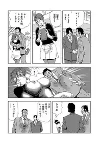 [Misaki Yukihiro] Nikuhisyo Yukiko I [Digital]