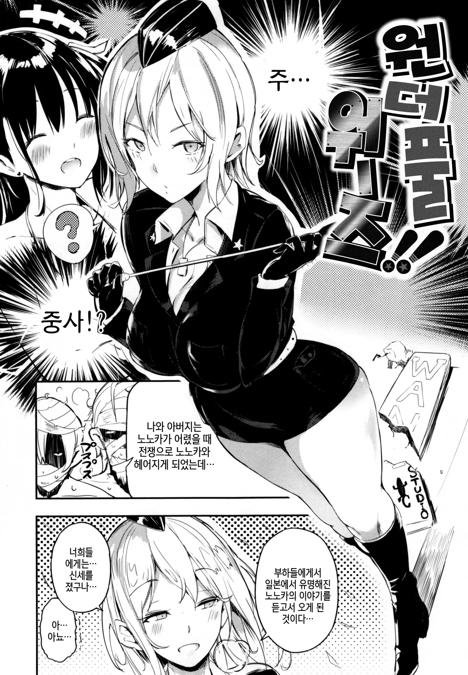 Flappyー! - Flappy Sugar Babies ♪ | 플래피ー!