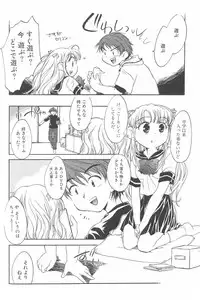 [James Hotate] Lolipop Potion [Kun ni Aetara][2002-02-15]