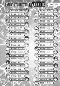 (Kouroumu 9) [Stapspats (Various)] Gensoukyou Futanari Chinpo Wrestling Goudoushi GFCW Extreme (Touhou Project)