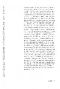 (CiNDERELLA ☆ STAGE 3 STEP) [Hogero Kikaku (Hogero)] iXam@s+1 (THE IDOLM@STER CINDERELLA GIRLS)