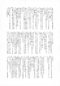 (C92) [Tamakiya (Various)] Uncanny EIGHTHWONDER No.1 (Uchi no Musume ni Te o Dasuna!)