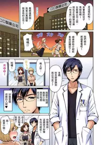 [Phantom] Otonari-san wa Hatsujouki ~ Momarete Suwarete Hamerarete | 鄰居正值發情期～揉弄她、吸吮她、盡情抽插吧 Ch. 1-10 [Chinese]