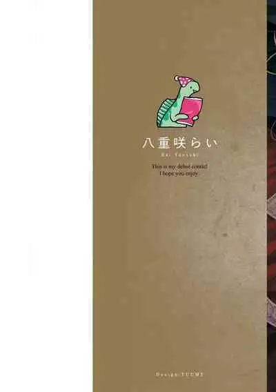 Yumemiru Choukyoushi no Risou no Goshujin-sama | The Dreaming Trainer's Ideal Master