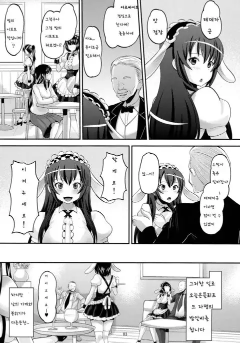 ご注文は◯◯◯ですか?