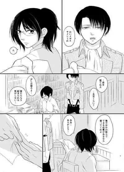 [Ogawa] [Web Sairoku] Nakatta Koto Ni