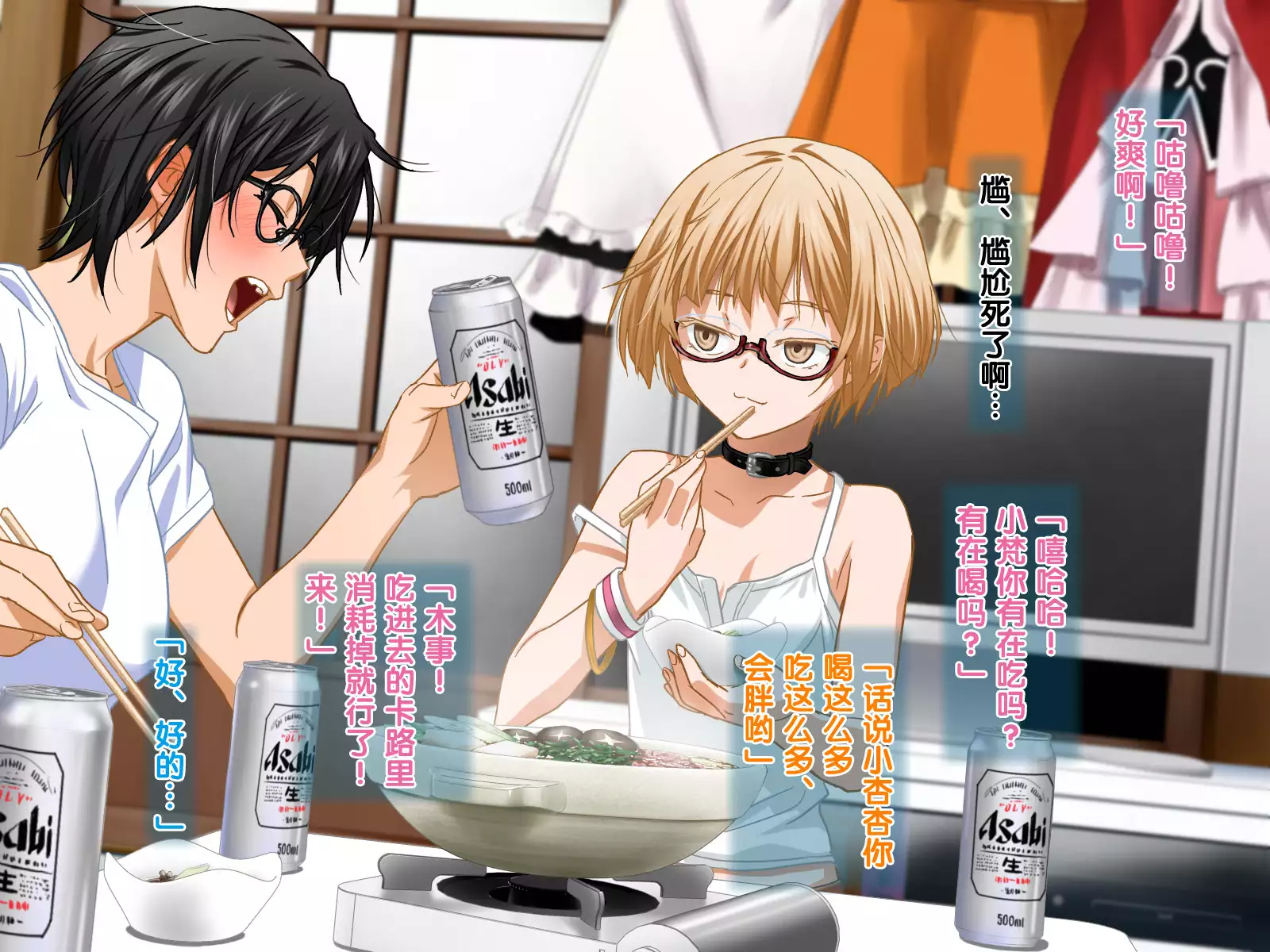 安仁屋さんチェンジ!2(Chinese)