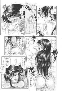 [Amayumi] PROGRAM RING