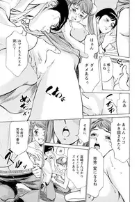 [Hazuki Kaoru] Hotel de Dakishimete Chouzetsu Gohouji Hen [Digital]