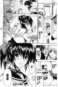 [Ishigaki Takashi] Boku wa Anata ni Wan to Naku [Chinese]