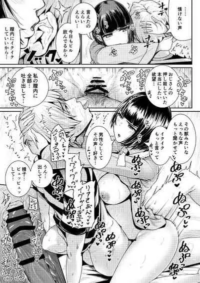 Teishinchou Josei to Papakatsu Shite Shasei Kanri Sareru Ero Sakka no Matsuro