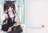 (Mimiket 26) [Come Through (Adumi Kazuki)] Secret Service (Inu x Boku SS) [Chinese] [脸肿汉化组]