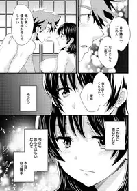 [Pon Takahanada] Niizuma Osenaka Nagashimasu Ch. 16 (Action Pizazz 2015-04)