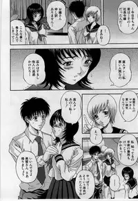 [Amano Hidemi] Yokubou no Hako - The Box of the Desire