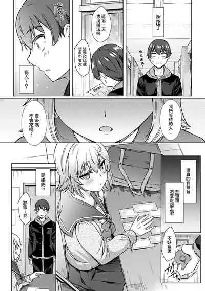 [Abe Nattsu] SEX de Wakaru Unmei no Hito ~ Karada no Aishou... Tameshite miru? ~ Ch. 1-3 [Chinese] [裸單騎漢化]