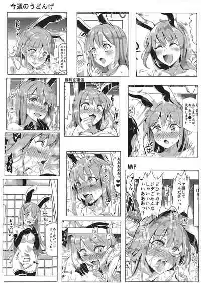 (C87) [Nyuu Koubou (Nyuu)] Oidemase!! Jiyuu Fuuzoku Gensoukyou 2-haku 3-kka no Tabi - Uzuki (Touhou Project) [English] [Kuraudo]