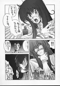 (C51) [GUY-YA (Hirano Kouta)] HI-SIDE Ver.4 (Martian Successor Nadesico)