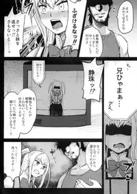 (C80) [Blaze (Scotch)] Mariya-sama ga Miteru (Maria Holic)