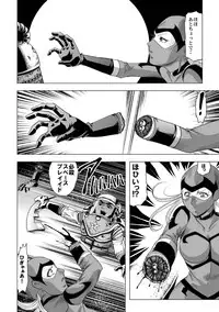 [サークルGGM (kisirian)] 敵女のススメ２・巨乳女戦闘員調教陵辱【完全版・R-18G】