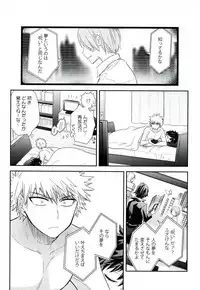 (SPARK11) [bb (Ume)] Paradise Lost (Boku no Hero Academia)