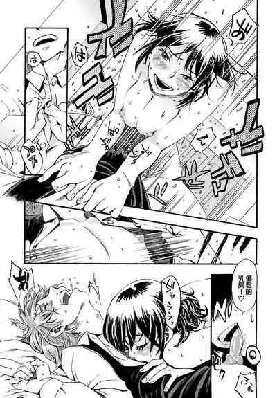 Josou Shounen to Oogara na Kanojo | 女裝少年和大隻的她