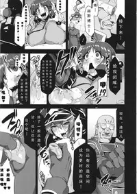 (C86) [OVing (Obui)] Hentai Marionette 2 (Saber Marionette) [Chinese] [可乐个人汉化]