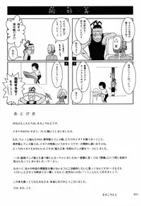 (SC62) [antyuumosaku (malcorond)] Iona no Usuusu na Ehon (Arpeggio of Blue Steel)