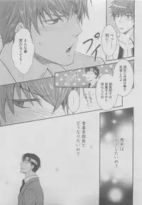 BOY'S ピアス 2015-05