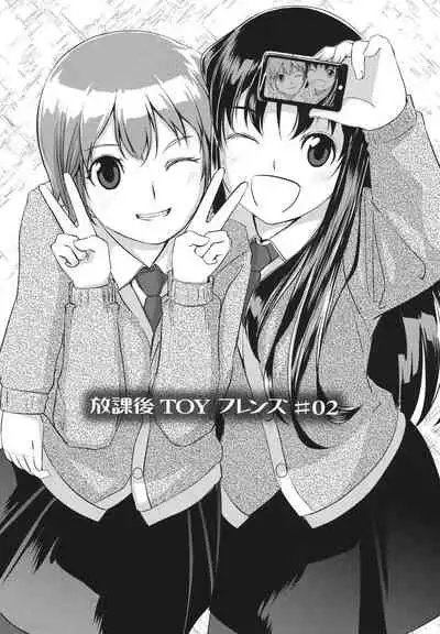 [Gustav] Houkago Toy Friends [Chinese] [鬼畜王汉化组]