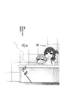 (C93) [Pochi-Goya. (Pochi.)] Ane Naru Mono 6 (Ane Naru Mono) [Chinese] [不愿透露姓名的汉化]