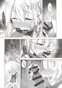 (C93) [Panda Cotta (Sasakuma Kyouta)] Inferno Koukai Zange (Fate/Grand Order)