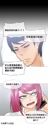 HouseHold Affairs 【卞赤鲤个人汉化】1~19话(持续更新中)