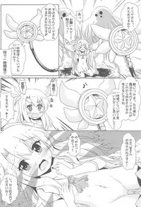 (C95) [Aaaa Ichizoku Kumiai (Aiura Aiu)] Makenaide Illya-chan (Fate/kaleid liner Prisma Illya)