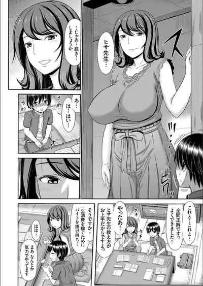 COMIC Magnum Vol.130