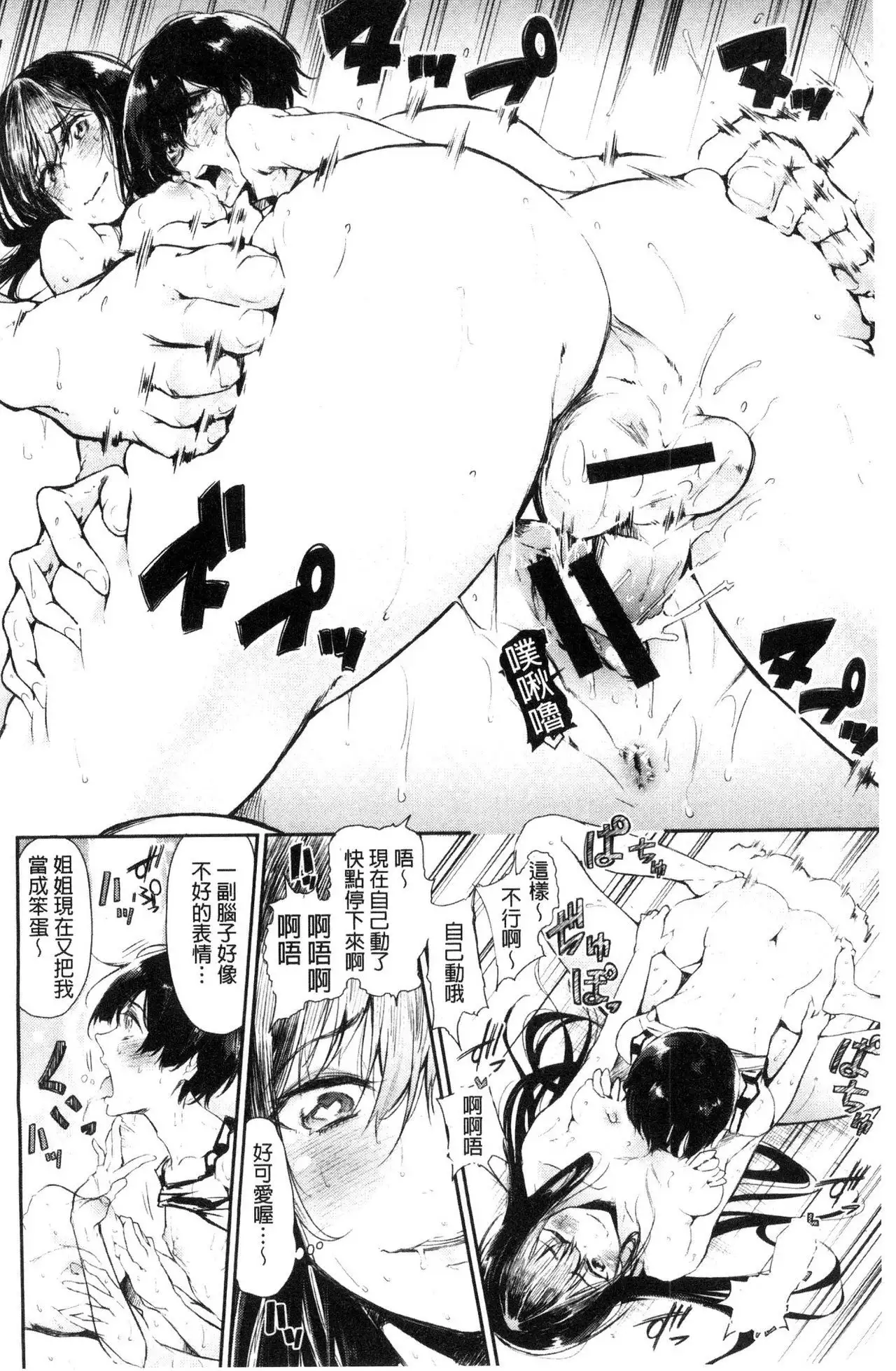 Watashi dake Mite - Just look at me. | 只看著人家