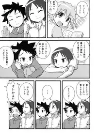 (C75) [Wicked Heart (Zootan)] 5 no Nisemono (Kyou no Go no Ni)