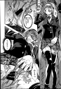 [Jakou Nezumi] Android wa H na Yume o Miru ka? Ch. 1-5